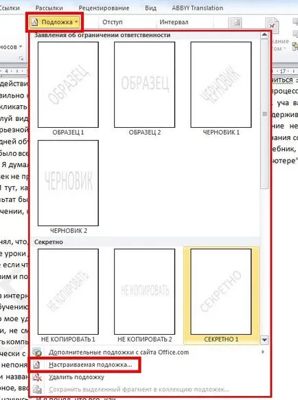 Урок Microsoft Office Word