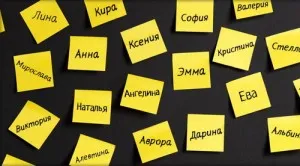 Възможности за предстоящи събития описват гадаене по име, живота ми Възможности за предстоящи събития описват гадаене по име, живота ми