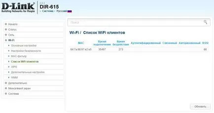 Ние разберете кой е свързан с моята Wi-Fi Rostelecom