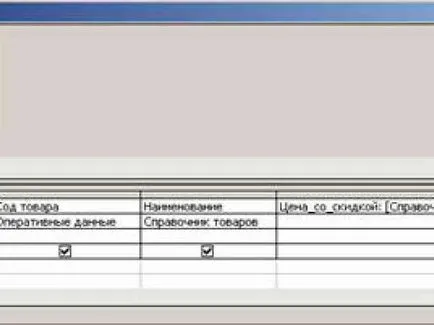 Изчислено условия при достъпа
