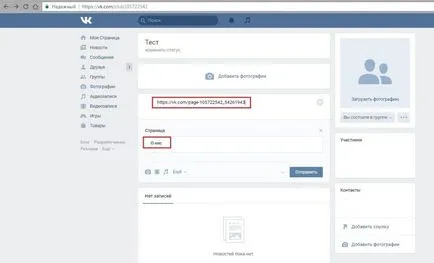 Wiki маркиране VKontakte за манекени