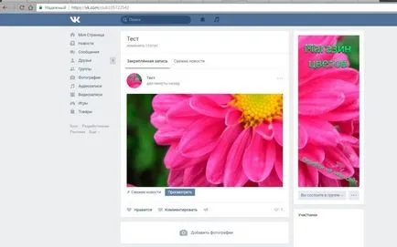 Wiki маркиране VKontakte за манекени