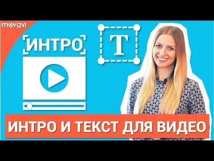 Видео урок как да направите специални ефекти за видео, част 1 (прозрачен фон)