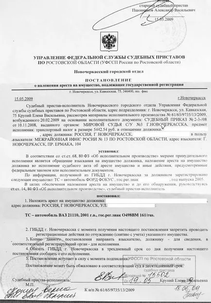 Спечели случай на данъка транспорт от IRS - помощник-капитаните и закона - Mazda клуб