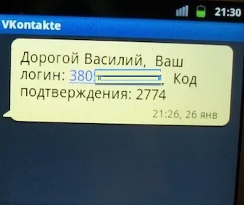 Въвеждане с докосване, за нова регистрация в контакт