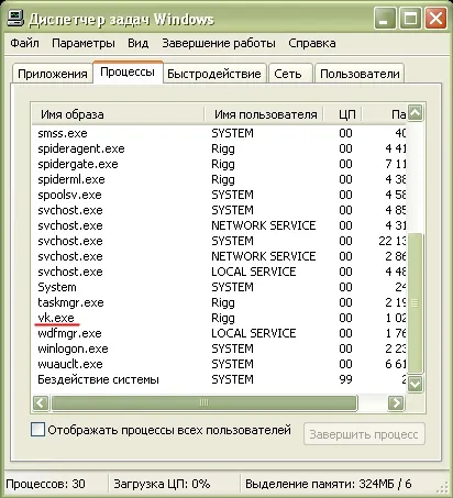 Контактът не отива, какво да правя (идва) Контактът не отива, какво да правя