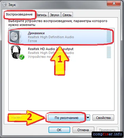 Звуковият изход на различни устройства