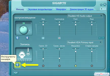Звуковият изход на различни устройства
