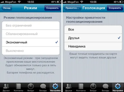 Около общуват и да се срещне с тези, които са в близост до