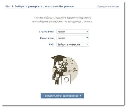 В контакт - регистрация