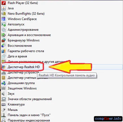 Звуковият изход на различни устройства