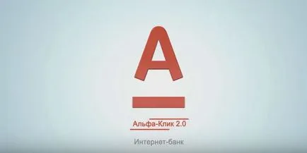 Hogyan lehet csatlakozni az alfa kattintással az interneten keresztül, a regisztrációs (csatlakozni) Hogyan lehet csatlakozni az alfa kattintással az interneten keresztül, a regisztrációs