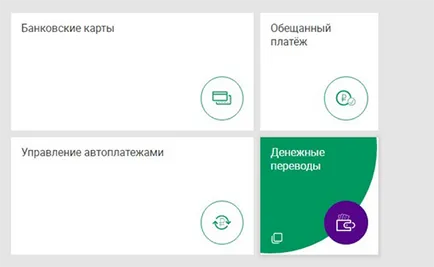 Hogyan lehet pénzt a „hangszóró”, hogy „hangszóró” és egyéb kommunikáció (hangszóró) Hogyan lehet pénzt a „hangszóró”, hogy „hangszóró”, és más kommunikációs