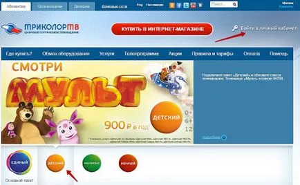 Hogyan kell csatlakoztatni és fizetős csomagot Tricolor TV gyermekek (gyermek) Hogyan kell csatlakoztatni és fizetni csomag gyermekeknek Tricolor TV