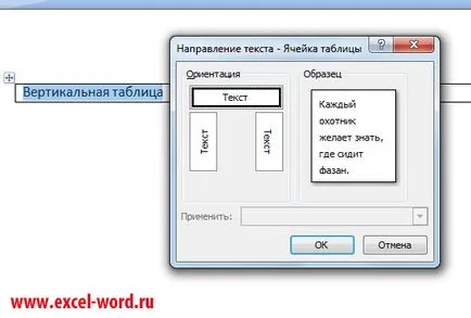 Hogyan írjunk szöveget függőlegesen egy szót - függőleges helyzetben egy Word