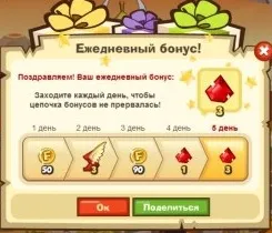 Vormiks всичко за това как да получите рубини в vormiks играта (Възможно е да получите) Vormiks всичко за това как да получите рубини vormiks игра