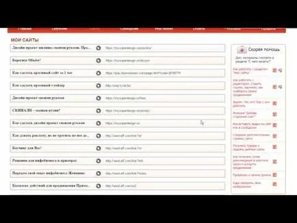 Всички специални ефекти на вашия компютър
