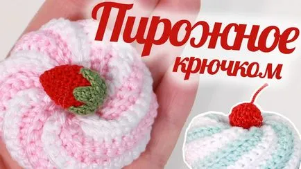 Плета торта крем кука - Справедливи Masters - ръчна изработка, ръчно изработени