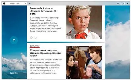 Yandex Zen как да активирате и конфигурирате