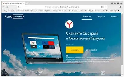 Yandex Zen как да активирате и конфигурирате