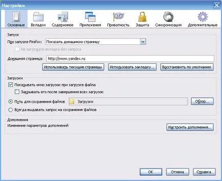 Yandex Начало Направете своя начална страница автоматично записване - всичко за компютрите