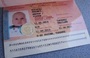 А паспорт за дете на 2-3 години, ако са необходими за пътуване в чужбина, какви документи са необходими, подписът