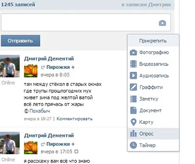 Защо до общественото мнение в социалните мрежи и с какви средства да се извършат