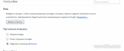 Yandex RU Начало Направете своя начална страница безплатно (Yandex отворен и спасяване в хром) -