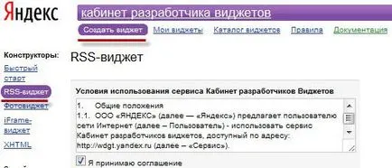 Yandex личните предпочитания и възможности