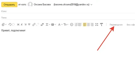 Yandex Поща Вход на моята страница