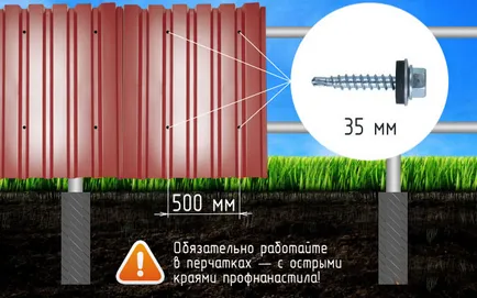 А ограда от метални листове