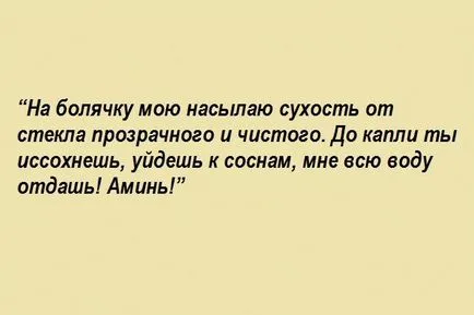 Сюжетът на болестта да се справи с болестта (вдясно) Сюжетът на болестта да се справи с болестта
