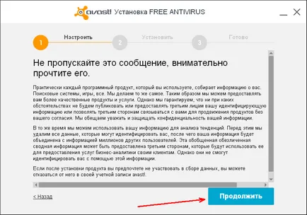 Изтеглете и инсталирайте Avast на компютъра (инсталиран на вашия компютър) Изтеглете и инсталирайте на компютъра Avast