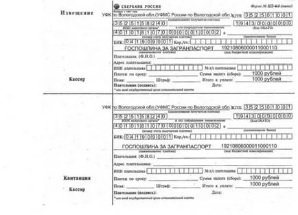 А паспорт за дете под 2-3 години как да се направи документите за регистрация