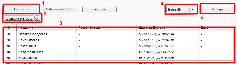 Маркери за myak точки трансфер от моята карта в мобилния - към блог (точки) Маркери за myak точки трансфер от моята карта в мобилния - към блога