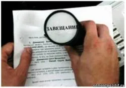 Завет концепция, на правила (концепция) Завет концепция за изготвянето на правила