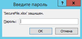 Защита на данни в Microsoft Exel
