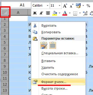 Защита на клетки в Excel от промяната, редактиране и погрешно въвеждане на данни (промяна) Защита на клетки в Excel от промяната, редактиране и въвеждане на неверни данни