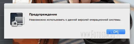 Canon EOS полезност серия Mac OSX Йосемити