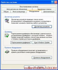 Звук драйвер за Skype инсталиране, тестване, настройка