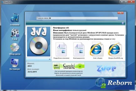 Zverdvd 2012