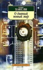 Какво е борбата срещу системата