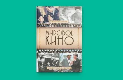 История като филм