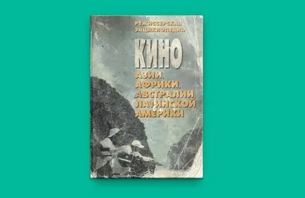 История като филм