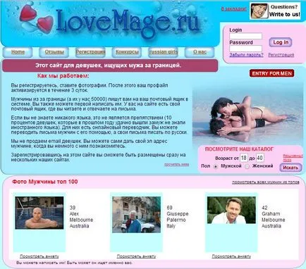 Как да изтриете вашия профил beboo