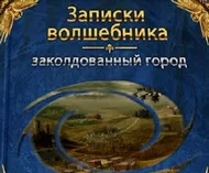 Магията пълна версия