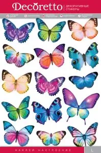 Butterfly като човек Butterfly като човек
