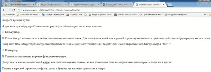 Browser низ, който е