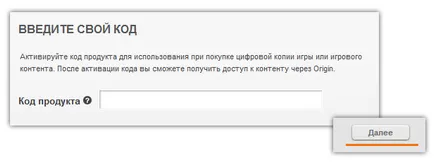 Как да активирате кода на продукта в произхода
