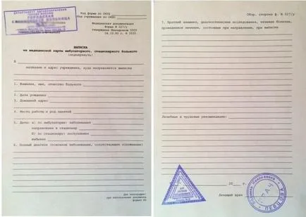 Как да се даде отпуск Как да се даде отпуск
